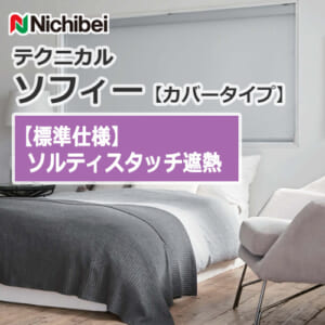 nichibei-sophy-cover-N8302