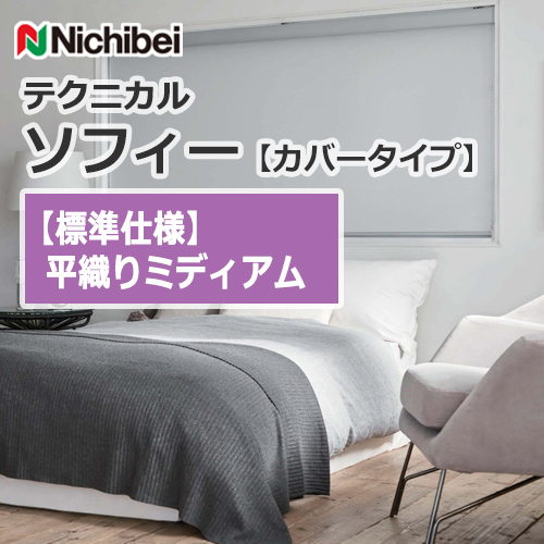 nichibei-sophy-cover-N9286-N9288