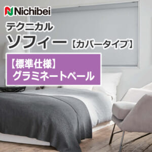 nichibei-sophy-cover-N8331