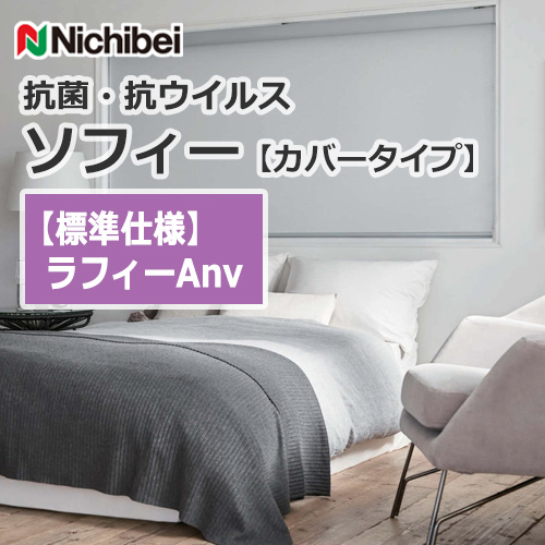 nichibei-sophy-cover-N9327-N9329