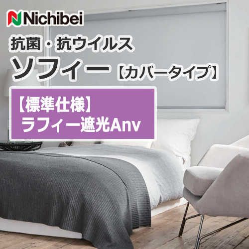 nichibei-sophy-cover-N9330-N9332