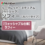 nichibei-sophy-cover-N8401