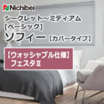 nichibei-sophy-cover-N9425-N9448