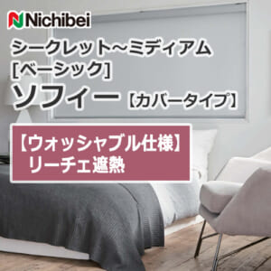 nichibei-sophy-cover-N8469