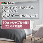 nichibei-sophy-cover-N8479