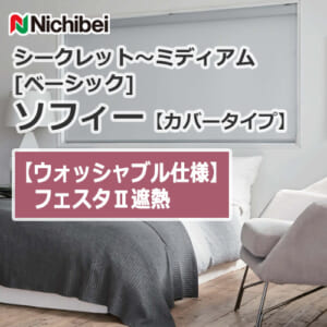 nichibei-sophy-cover-N8479