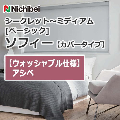 nichibei-sophy-cover-N9489-N9492