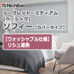 nichibei-sophy-cover-N8488