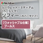 nichibei-sophy-cover-N8505