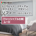 nichibei-sophy-cover-N9524-N9526