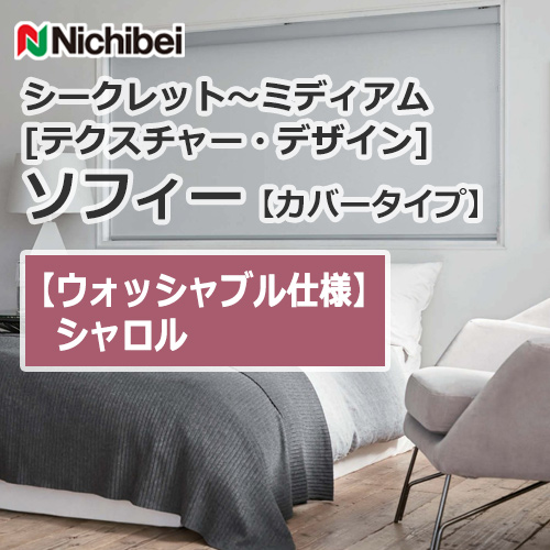 nichibei-sophy-cover-N9531-N9533