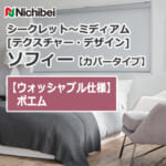 nichibei-sophy-cover-N9553