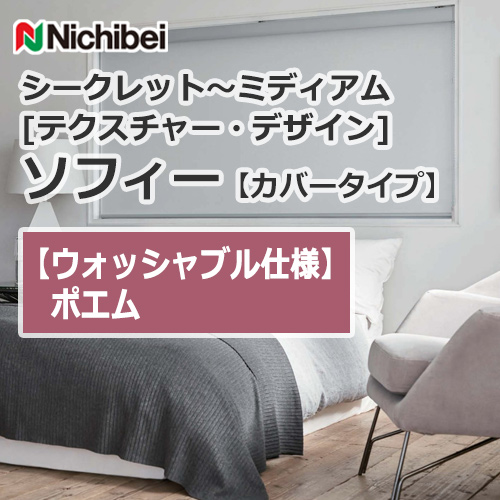 nichibei-sophy-cover-N9553