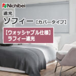 nichibei-sophy-cover-N8570