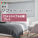 nichibei-sophy-cover-N8593