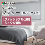 nichibei-sophy-cover-N9627-N9629
