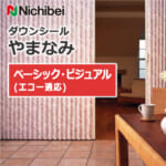 nichibei-accordion-door-yamanami-down-seal-basic-visual-echo