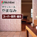 nichibei-accordion-door-yamanami-down-seal-shading