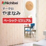 nichibei-accordion-door-yamanami-markii-basic-visual