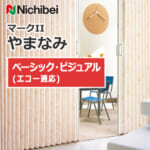 nichibei-accordion-door-yamanami-markii-basic-visual-echo