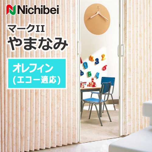 nichibei-accordion-door-yamanami-down-seal-olefin-echo