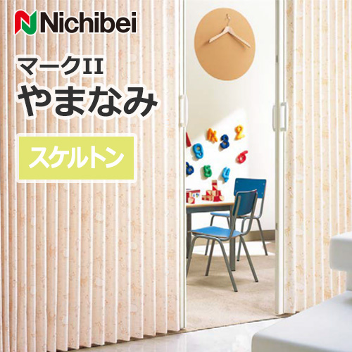 nichibei-accordion-door-yamanami-markii-skeleton-echo
