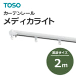 toso_curtainrail_medicalight_766072-766003