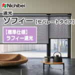 nichibei-sophy-separate-N9180-N9199