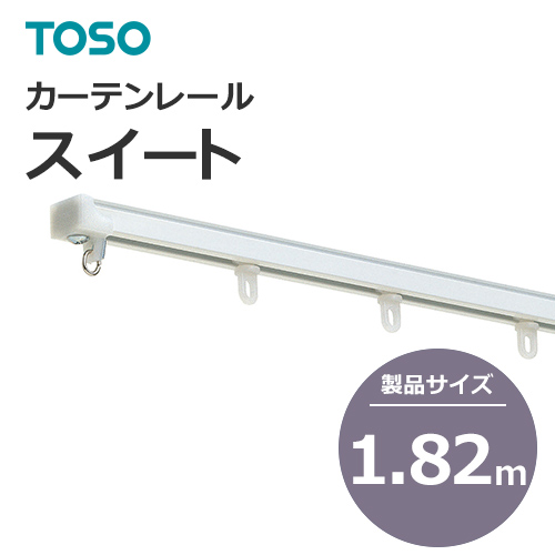 toso_curtainrail_sweet_454627-454719