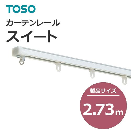 toso_curtainrail_sweet_454641-454733