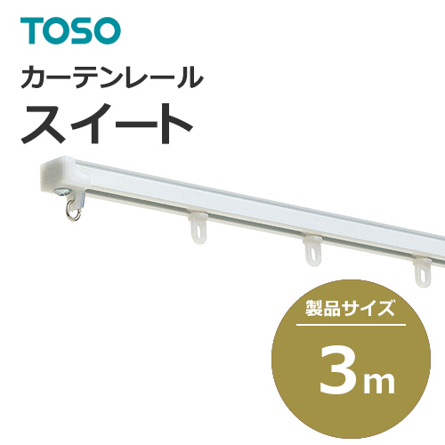 toso_curtainrail_sweet_454658-454740
