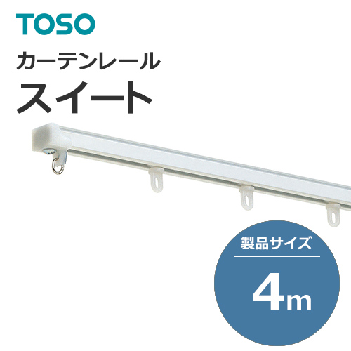 toso_curtainrail_sweet_454672-454764