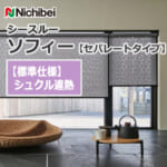 nichibei-sophy-separate-N9227-N9229