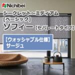 nichibei-sophy-separate-N9513-N9515
