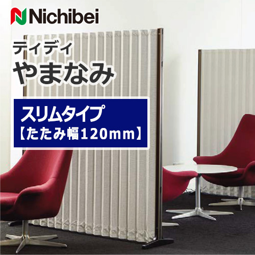 nichibei-accordion-door-yamanami-tiddy-120