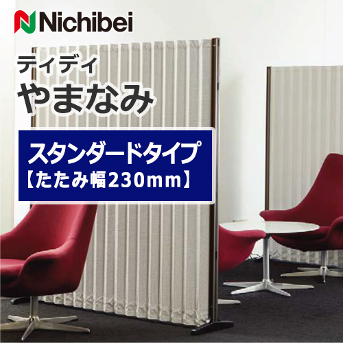 nichibei-accordion-door-yamanami-tiddy-230