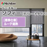 nichibei-sophy-separate-N9251-N9253