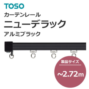 toso-functional-curtain-rail-separate-new-delac-aluminum-black-272