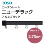 toso-functional-curtain-rail-separate-new-delac-aluminum-black-273