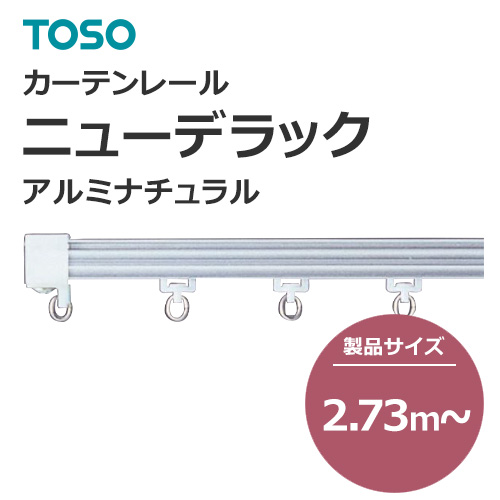 toso-functional-curtain-rail-separate-new-delac-aluminum-natural-273