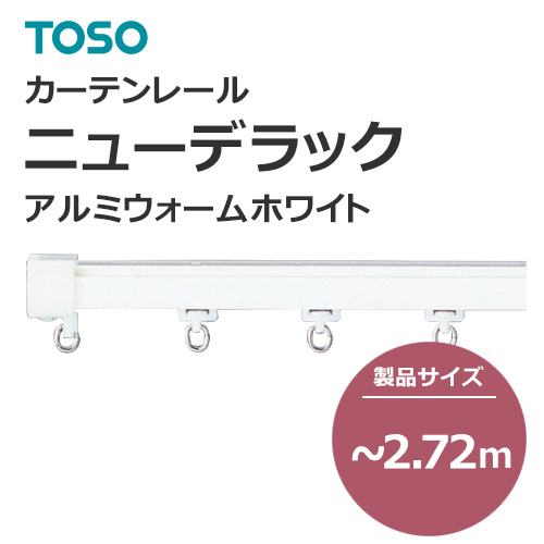 toso-functional-curtain-rail-separate-new-delac-aluminum-warm-white-272