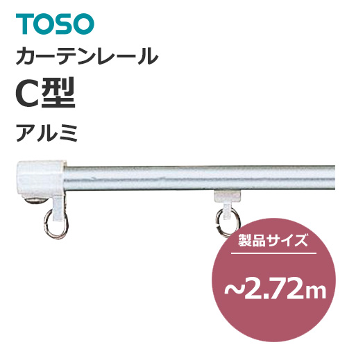 toso-functional-curtain-rail-separate-type-c-aluminum-272