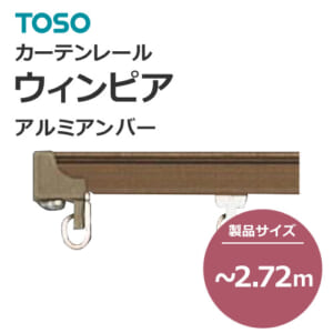 toso-functional-curtain-rail-separate-new-winpia-aluminum-amber-272