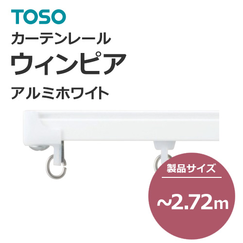 toso-functional-curtain-rail-separate-new-winpia-aluminum-white-272