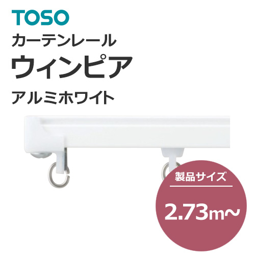 toso-functional-curtain-rail-separate-new-winpia-aluminum-white-273