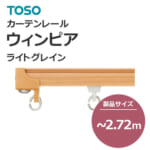 toso-functional-curtain-rail-separate-new-winpia-light-grain-272