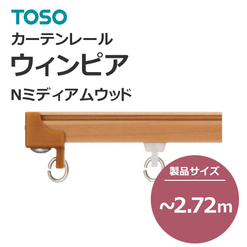 toso-functional-curtain-rail-separate-new-winpia-n-medium-wood-272