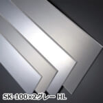 sekisui_SK-100×2gray_HL