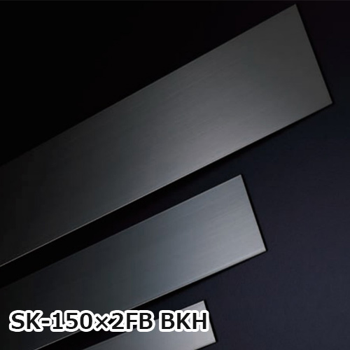 sekisui_SK-150×2FB_BKH_coloring_HL