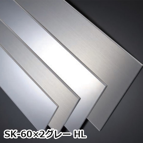 sekisui_SK-60×2gray_HL